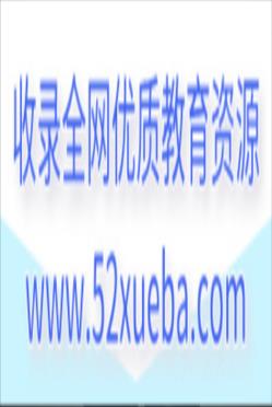 贾世增 2021暑 高二化学暑假目标A+班〔完结〕-百度云下载