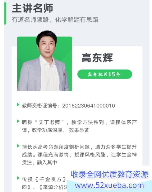 2022高考化学高东辉化学目标班一轮复习暑秋联报-百度云下载