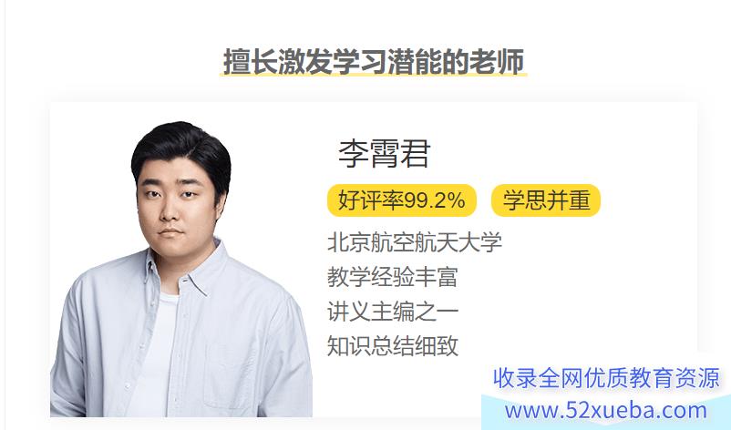 2022高考化学 李霄君高考化学A+班一轮复习-百度云下载