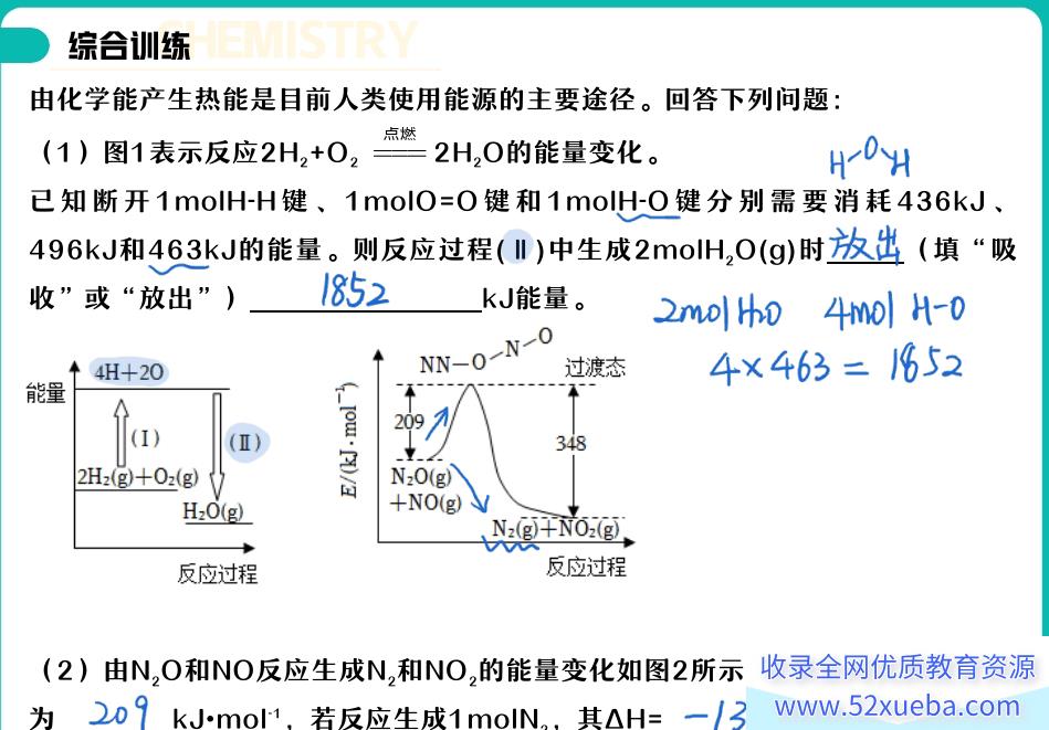 冯琳琳2023高二化学秋季尖端班冯琳琳高二化学百度网盘下载-