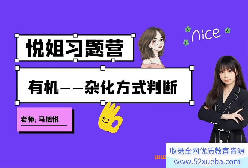 此图像的alt属性为空;文件名为马旭悦.png