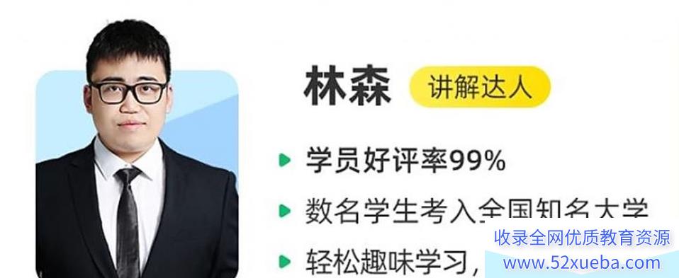 林森2024秋高二化学秋季冲顶班 百度网盘下载-