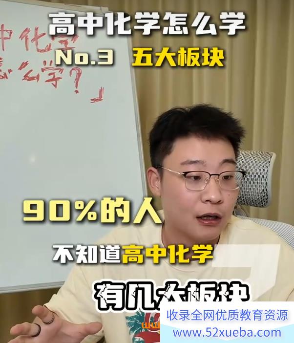 竣羽化学2025高考化学全年爆破营暑秋联报百度网盘下载 竣羽2025高考化学课程持续更新-