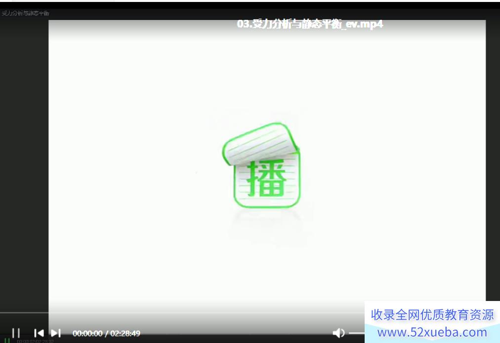 2022高考物理 彭娟娟高考物理一轮复习暑秋联报百度云下载