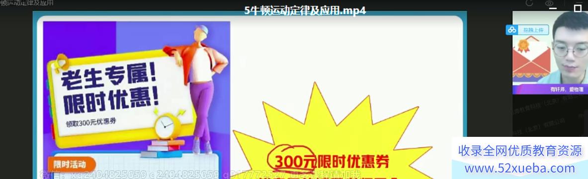 2022高考物理网课 孙竞轩高考物理一轮复习暑秋联报百度云...