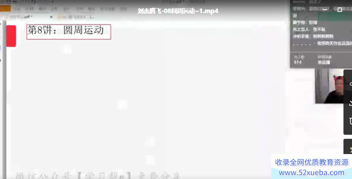 2022高考物理 刘杰高考物理腾飞班一轮复习暑假班完结百度...