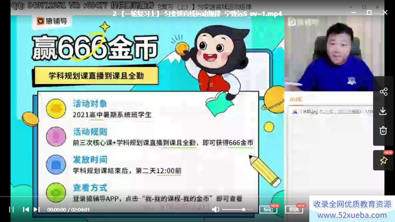 宁致远2022高考物理S班一轮复习暑假班百度云下载