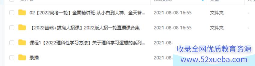 王羽2022高考物理一轮复习暑秋联报百度云下载