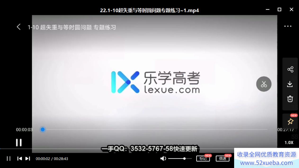 于冲2022高考物理全程班一二阶段复习百度云下载