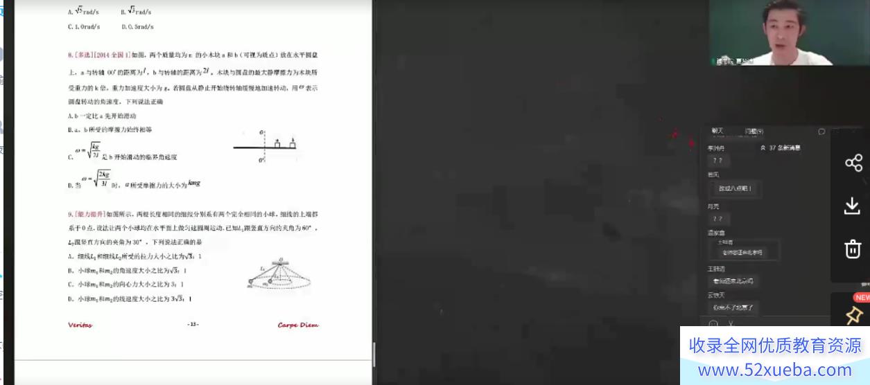 夏梦迪2022年高考物理一轮复习暑秋联报百度云下载