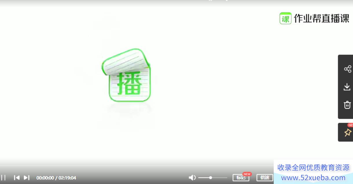 林琬晴 2021暑假 高二物理暑假尖端班(已完成)百度云下载