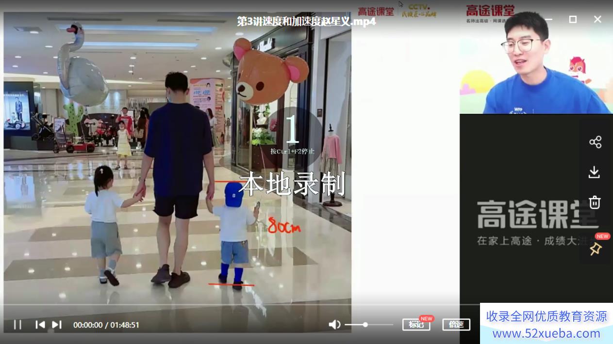 赵星义 2021暑假 高一物理暑假系统班(已完结)百度云下载