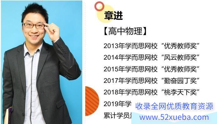 章进2022高三物理目标A+模型物理暑假班-百度云下载