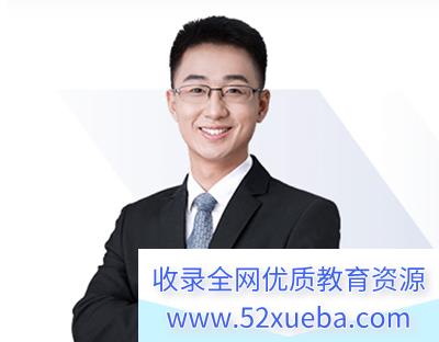 张展博2025高考物理一轮复习联报百度网盘下载 课程持续更新-