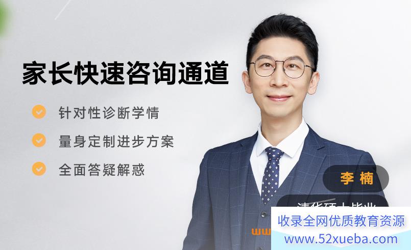 有道李楠2027届高二物理全年班 25暑秋上学期26寒春下学期高二物理课 百度网盘下载