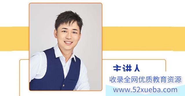 B站北大学长跳跳高中物理全套课程视频+PDF资料 52.16G课程合集百度网盘下载-