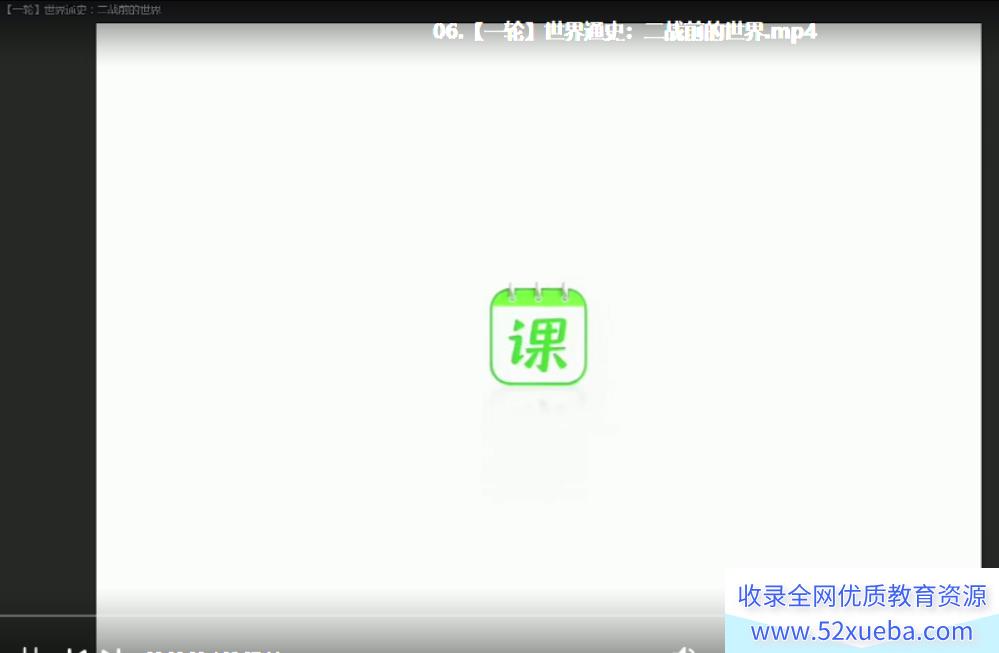 2022高考 刘莹莹高考历史一轮复习暑秋联报暑假班完结百度...