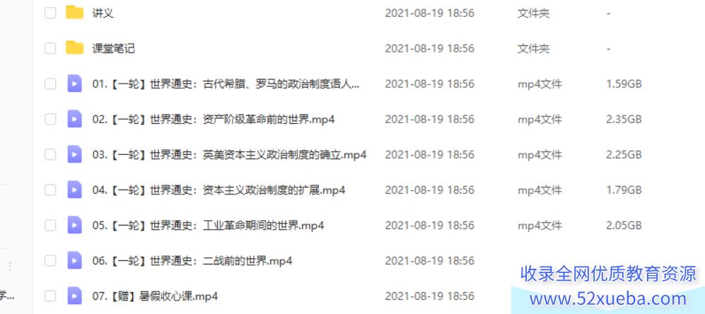 2022高考 刘莹莹高考历史一轮复习暑秋联报暑假班完结百度...