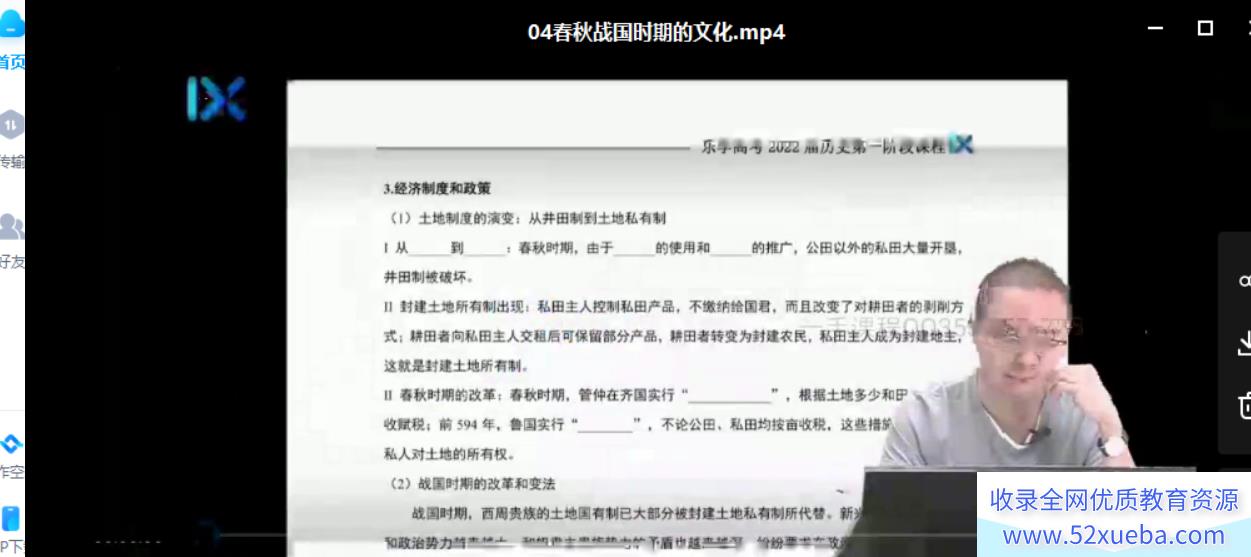 2022高考历史 段北辰高考历史全程班一二阶段联报百度云下载