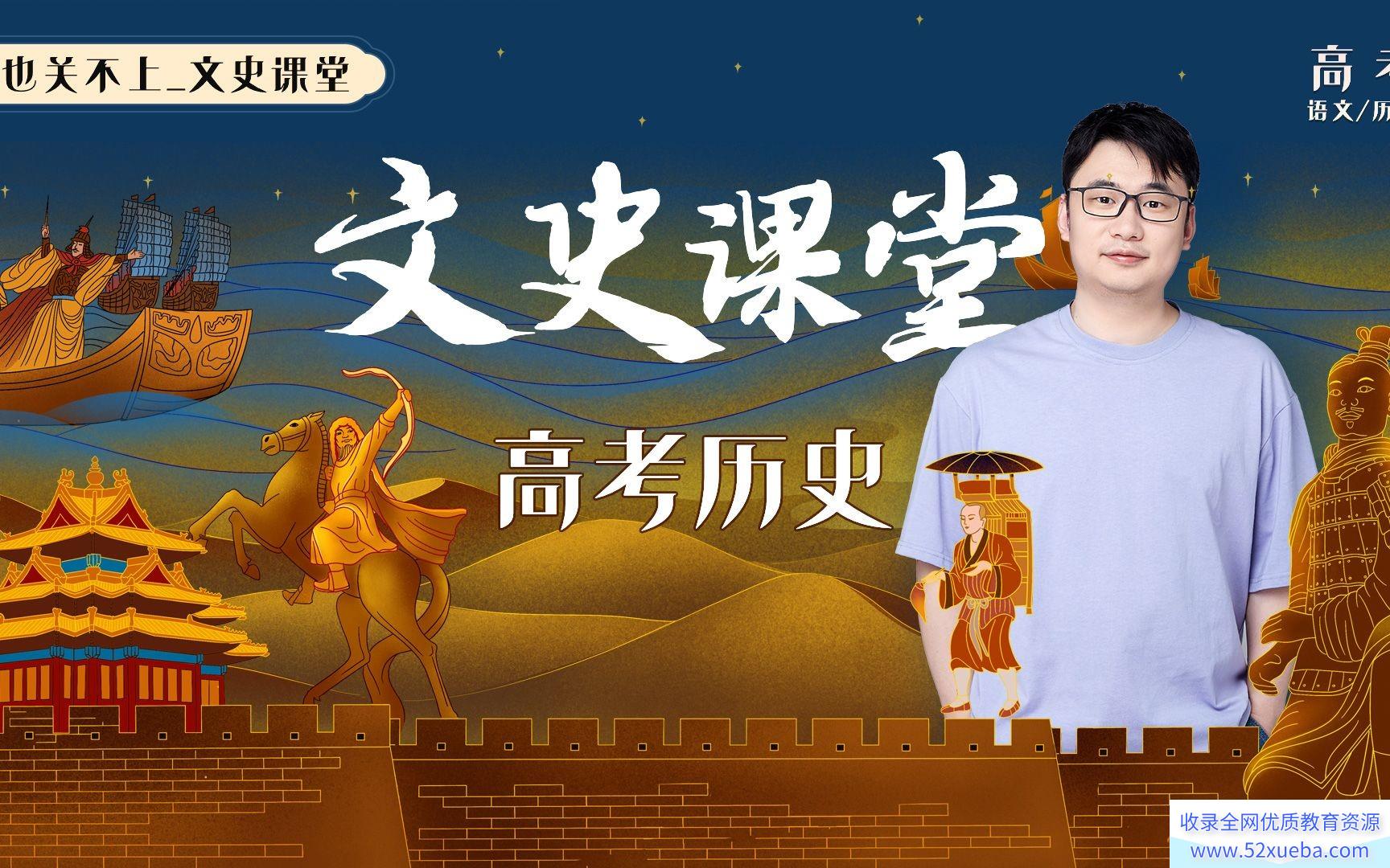 关也2023高考历史二轮复习寒春联报 二轮寒假班更新5讲 百度网盘分享