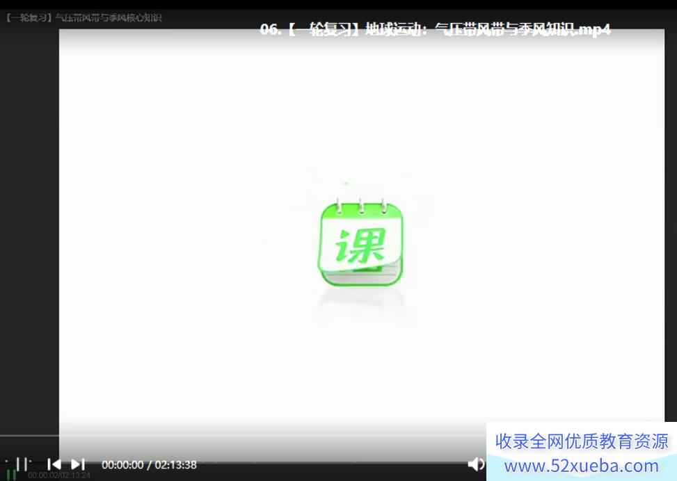 2022高考地理 孙国勇高考地理一轮复习暑秋联报暑假班百度...