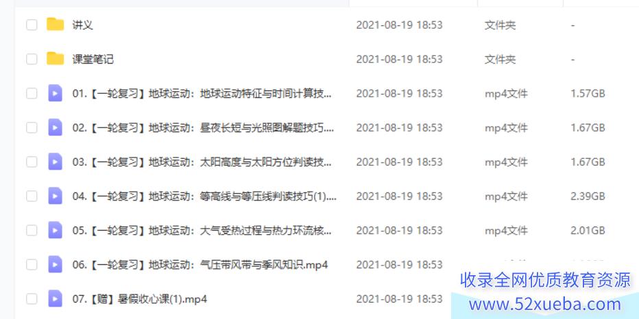 2022高考地理 孙国勇高考地理一轮复习暑秋联报暑假班百度...