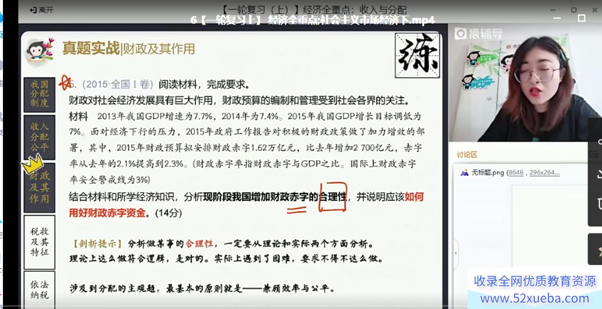 刘佳彬2022高考政治A+班一轮复习暑假完结百度云下载