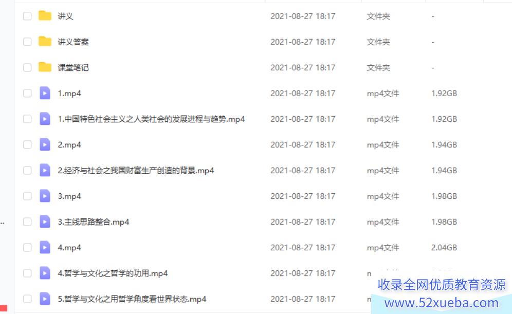 周峤矞 2021暑 高二政治暑假尖端班(更新中)百度云下载