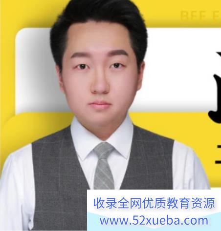 刘勖雯2022高考政治一轮复习暑秋联报 秋季班更新