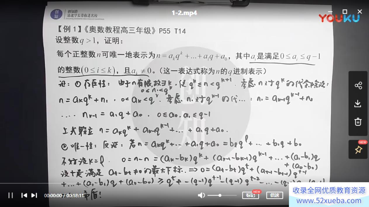 高中数学竞赛数论系统课(超完整)8讲带讲义百度云下载