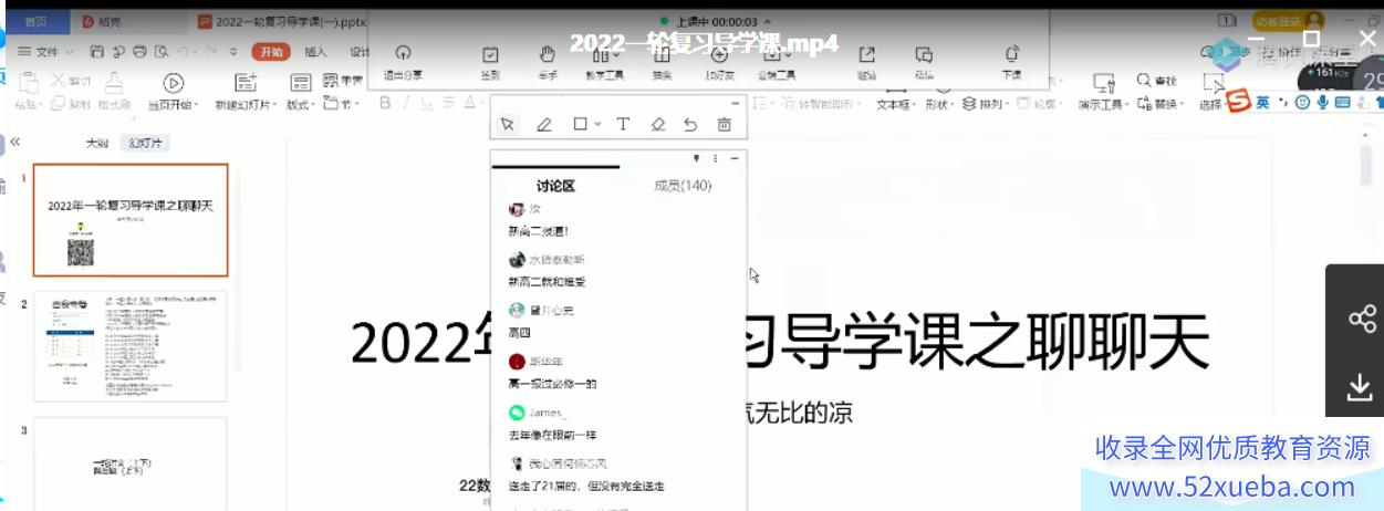 凉学长2022高考数学一轮复习暑秋联报百度云下载