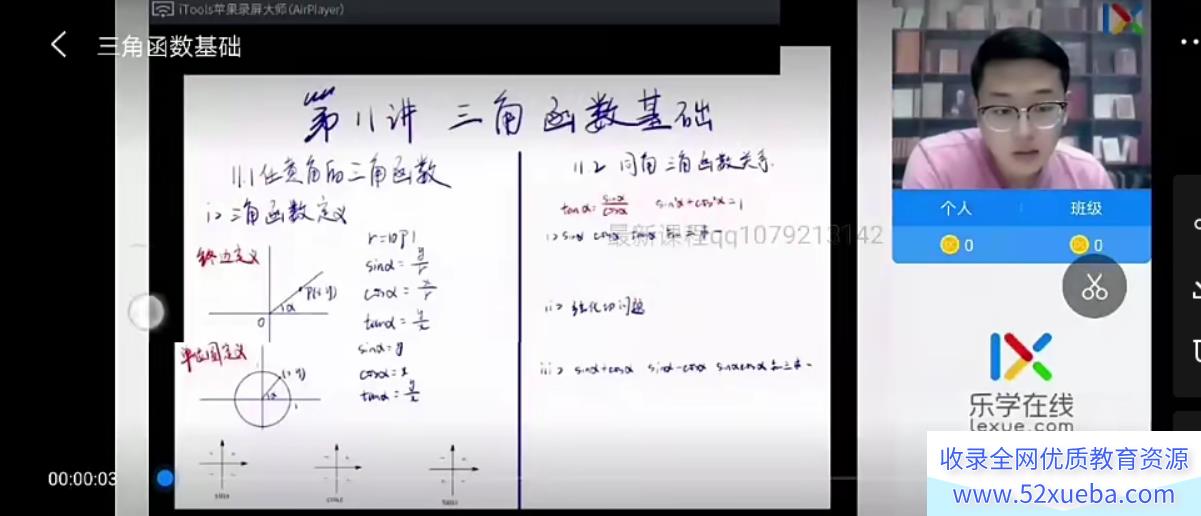王嘉庆2022高考数学全程班一二阶段百度云下载