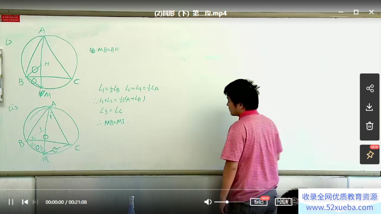 陈晨 高二全国数学联赛暑期班(31讲暑期实录)百度云下载