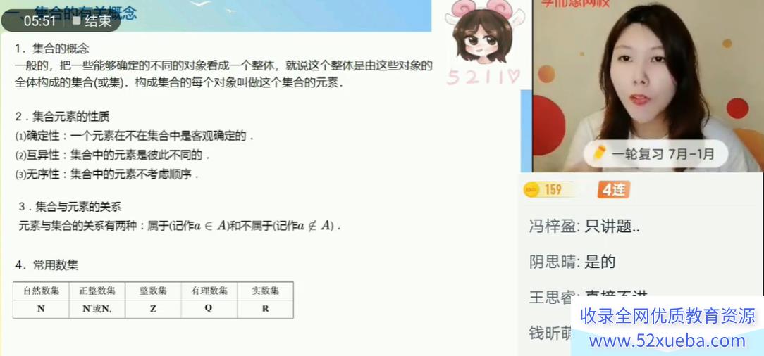 孙墨漪2022高三数学目标A+通法数学暑假班-百度云下载