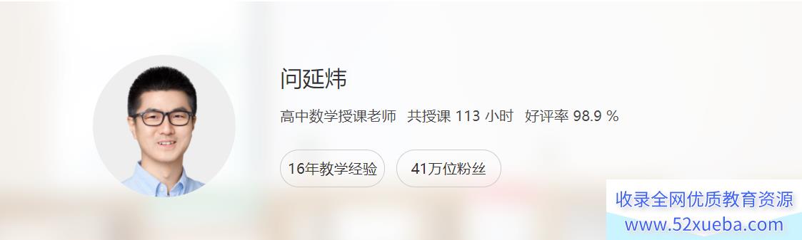2022高考数学 问廷炜高考数学一轮复习暑假完结-百度云下载