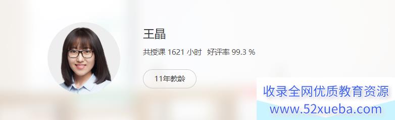 2022高考数学 王晶A+班一轮复习暑假班完结-百度云下载