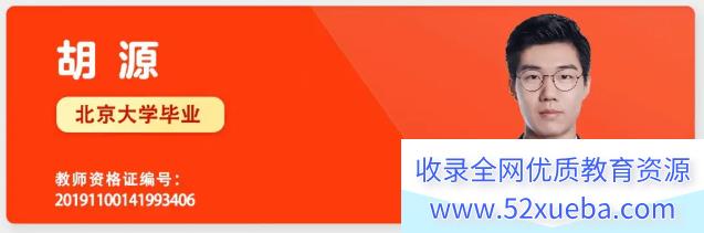 胡源数学2025高考数学一轮复习网课 百度网盘下载 课程持续更新-