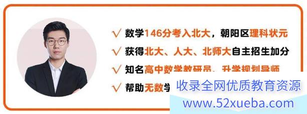 胡源2025高二数学下学期课程 百度网盘下载-