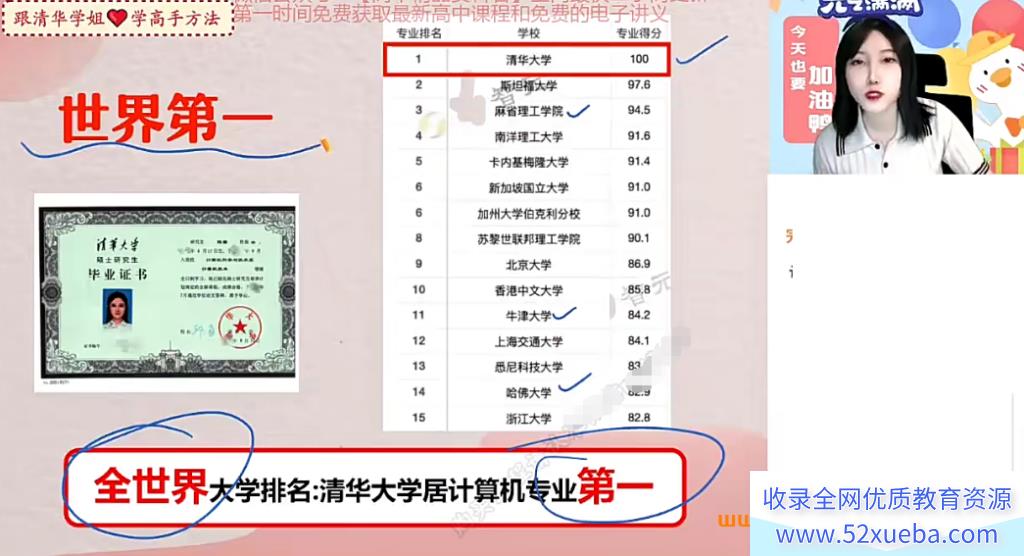 陈雪2024高二数学春季提升班百度网盘下载 课程持续更新-