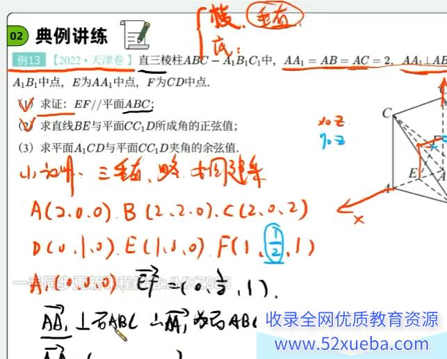付力2025高考数学二轮寒春联报 百度网盘下载-