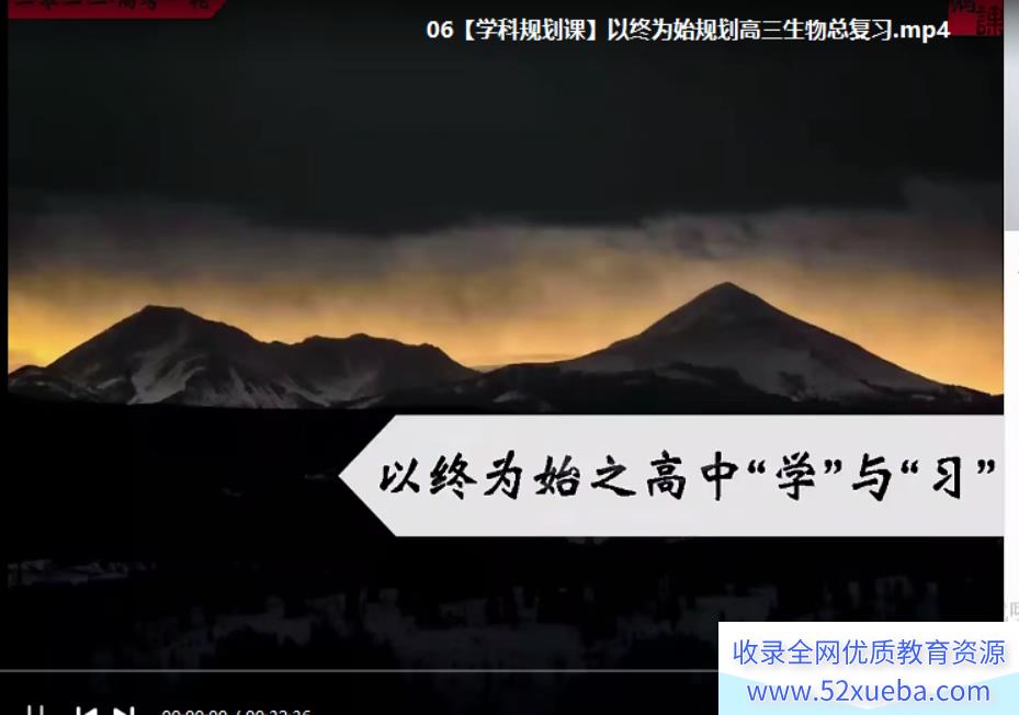 张鹏2022高考生物S班一轮复习暑假班完结百度云下载