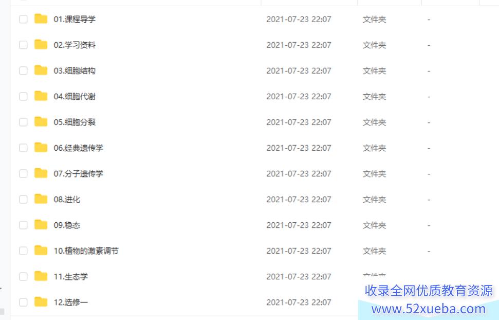 李林2022高考生物一轮复习暑秋联报百度云下载