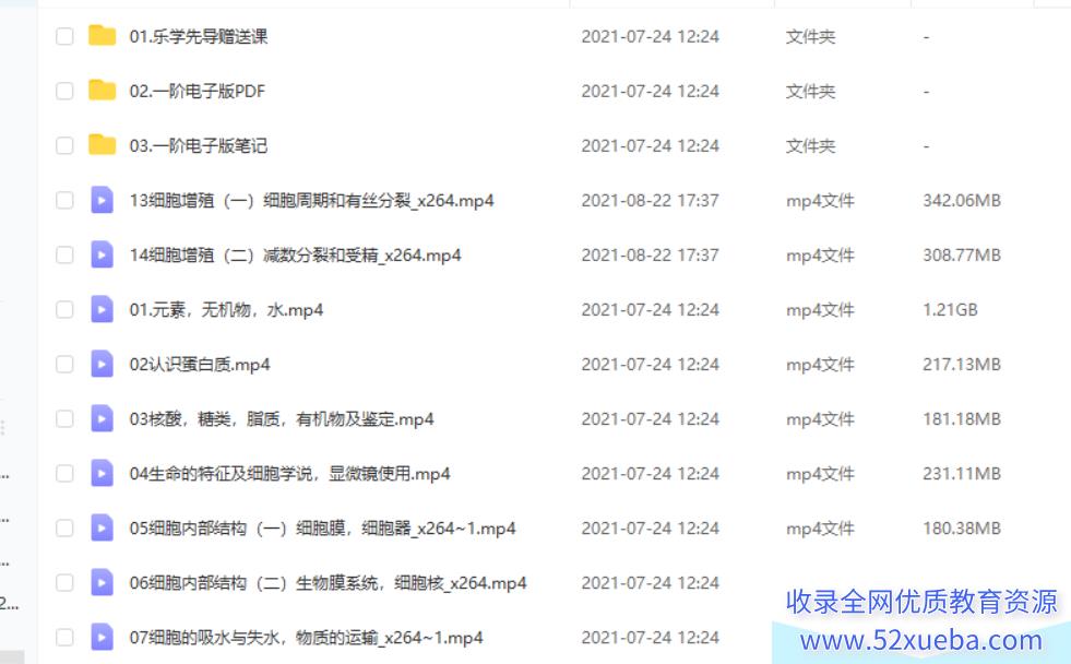 任春磊2022高考生物一轮复习暑秋联报百度云下载