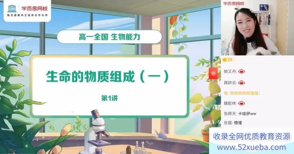 段麟飞 2021暑 高一生物暑假目标S班〔完结〕-百度云下载