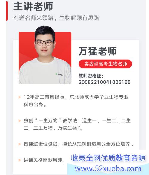 2022高考生物 万猛高考生物一轮复习暑秋联报-百度云下载