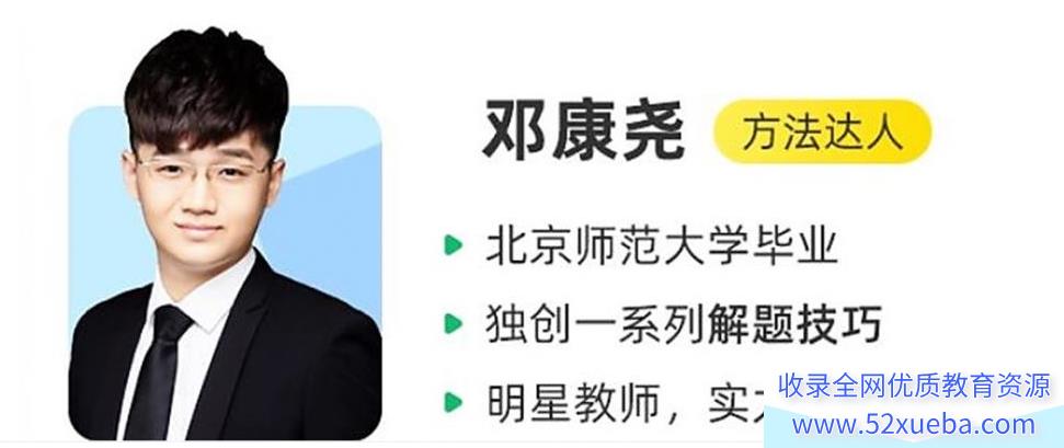 邓康尧2023年高考生物A+二轮复习寒春联报