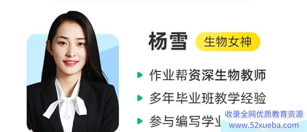 杨雪2023年高考生物