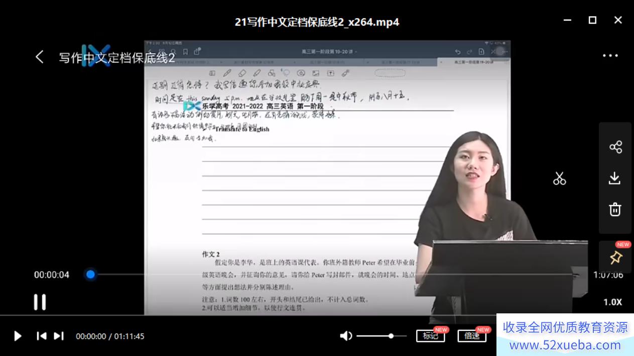 付炫屿2022高考英语全程班第一阶段网课百度云下载