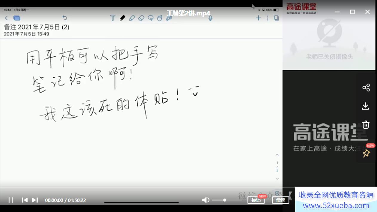 王赞 2021暑假 高一英语暑假系统班(已完结)百度云下载
