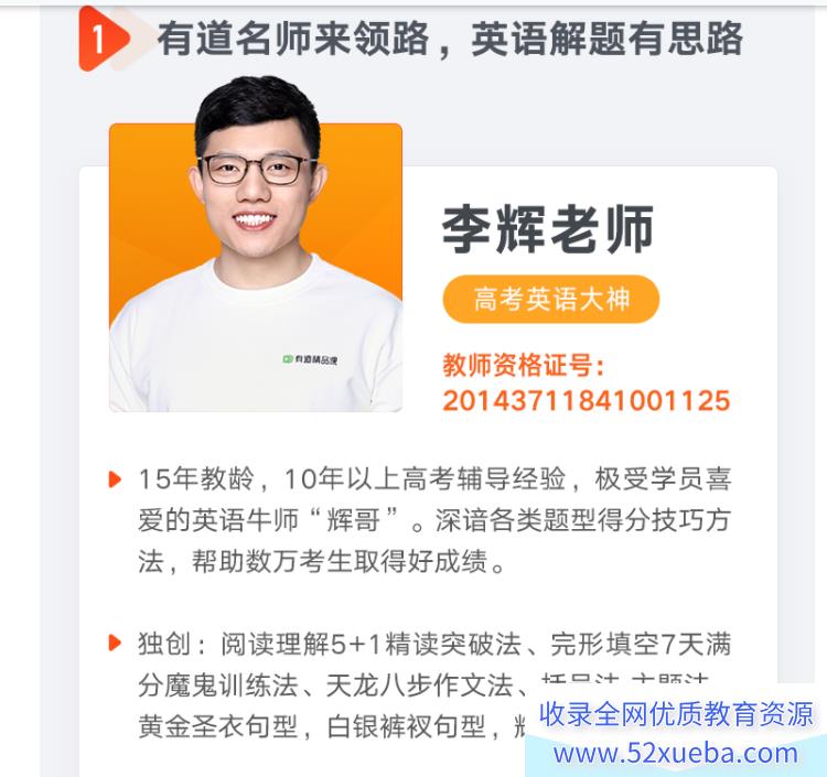 2022年高考英语 李辉高考英语一轮复习暑秋联报-百度云下载